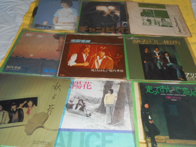 即決★EPレコード アリス、堀内孝雄 9種セット チャンピオン、今はもうだれも、秋止符、紫陽花他拍卖