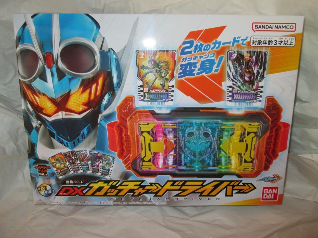 新品未開封 ガッチャードライバー ケミーニジゴン ガッチャーイグナイター ライドケミートレカ PHASE:00~04 EX01 02 変身ベルトガヴ セット拍卖