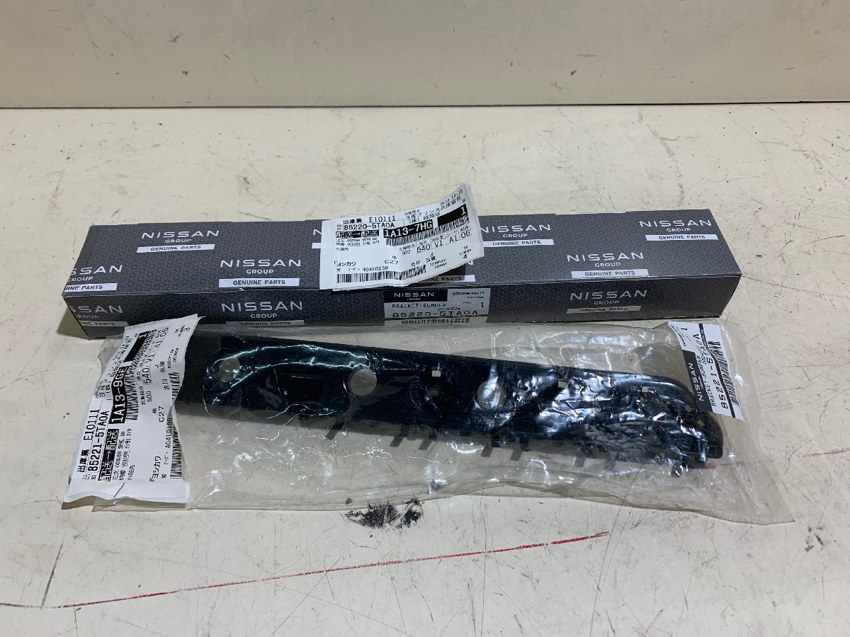 NISSAN 日産 C27 GC27 GFC27 GNC27 GFN27 ハイウェイスター リアバンパー サポートステー ブレケットのみ セット 85220-5TA0A 85221-5TA0A拍卖