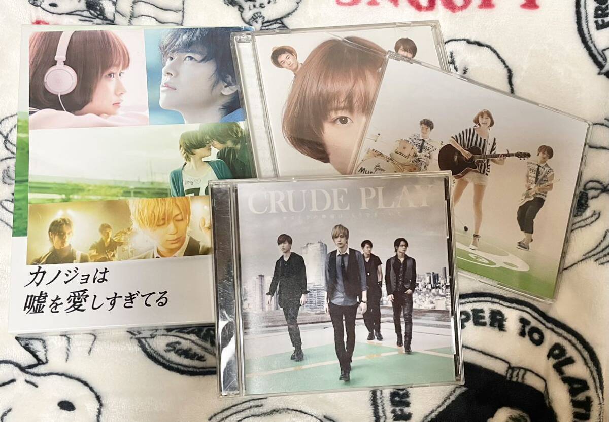 【Blu-Ray】カノジョは嘘を愛しすぎてる☆プレミアムエディション☆CD3枚セット付き☆佐藤健☆大原櫻子☆窪田正孝☆吉沢亮 他拍卖