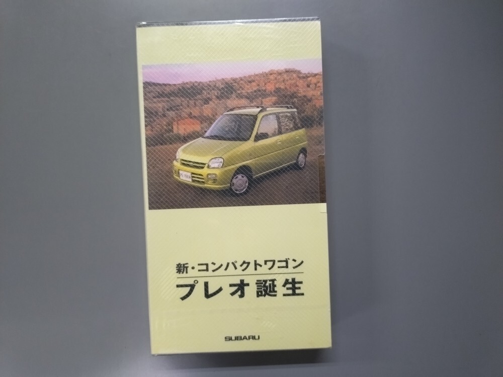 ビデオ■新・コンパクトワゴン プレオ 誕生 販売促進宣伝ビデオ★未開封品拍卖