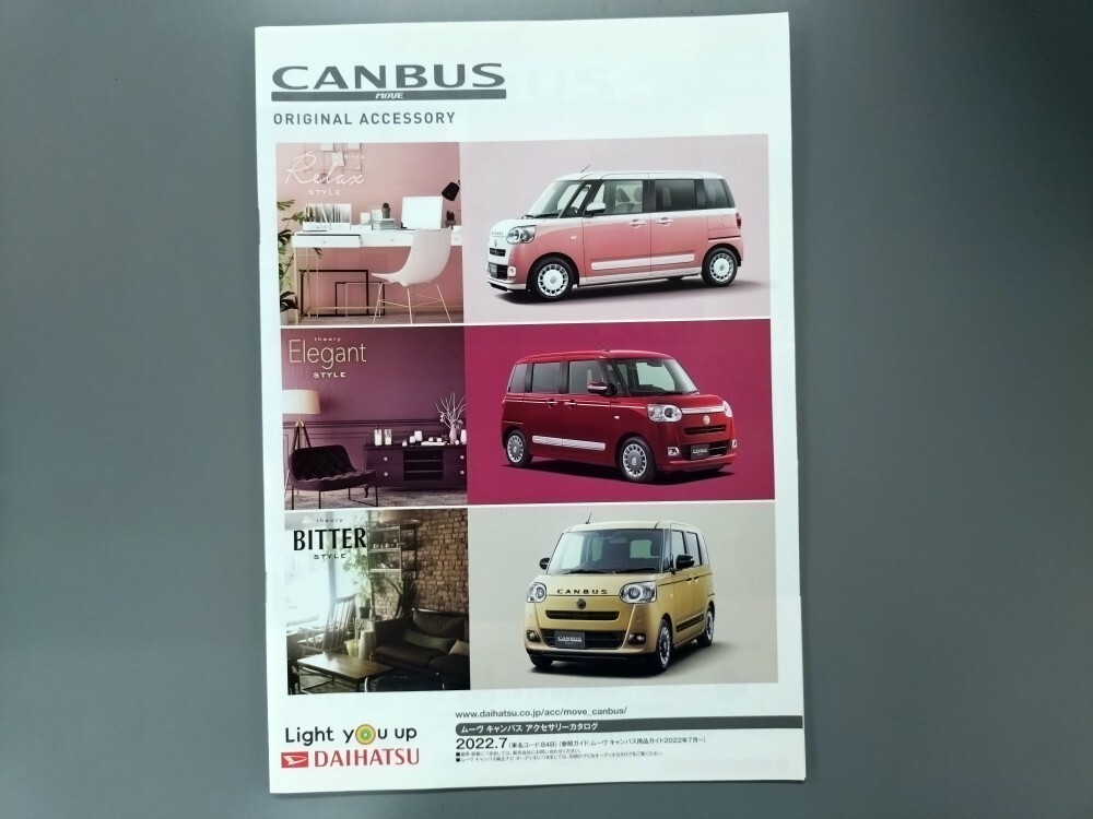 アクセサリーカタログ■ムーヴ キャンバス◇2022年7月発行★中古品拍卖