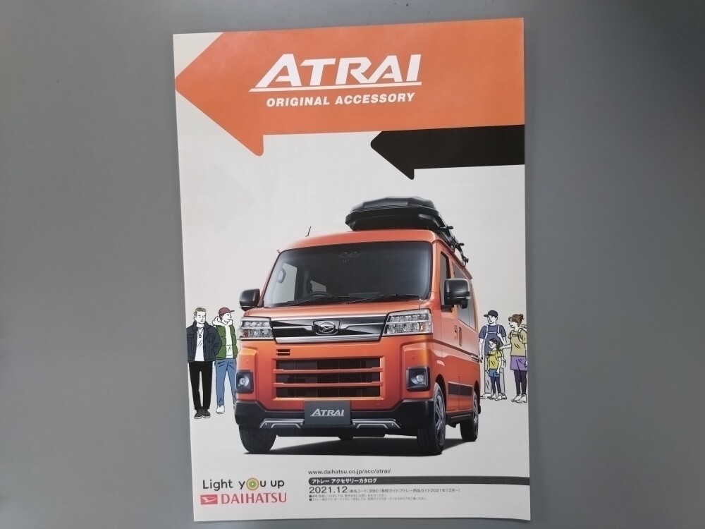 アクセサリーカタログ■アトレー 2021年12月発行★中古品拍卖