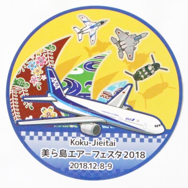 全日空 × 航空自衛隊 沖縄 美ら島 エアーフェスタ 2018 ステッカー ANA STICKER 飛行機 戦闘機 シール 海 ジャンボ ジェット JASDF コラボ拍卖