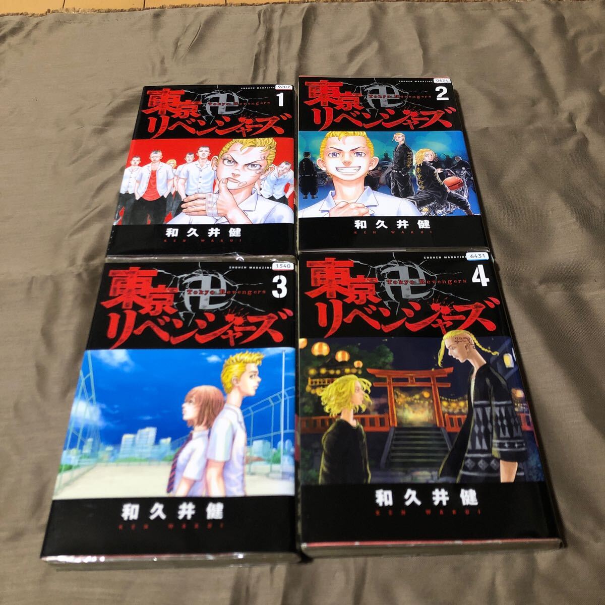 送料無料 東京リベンジャーズ 和久井健 1巻~4巻 レンタル落ち G拍卖