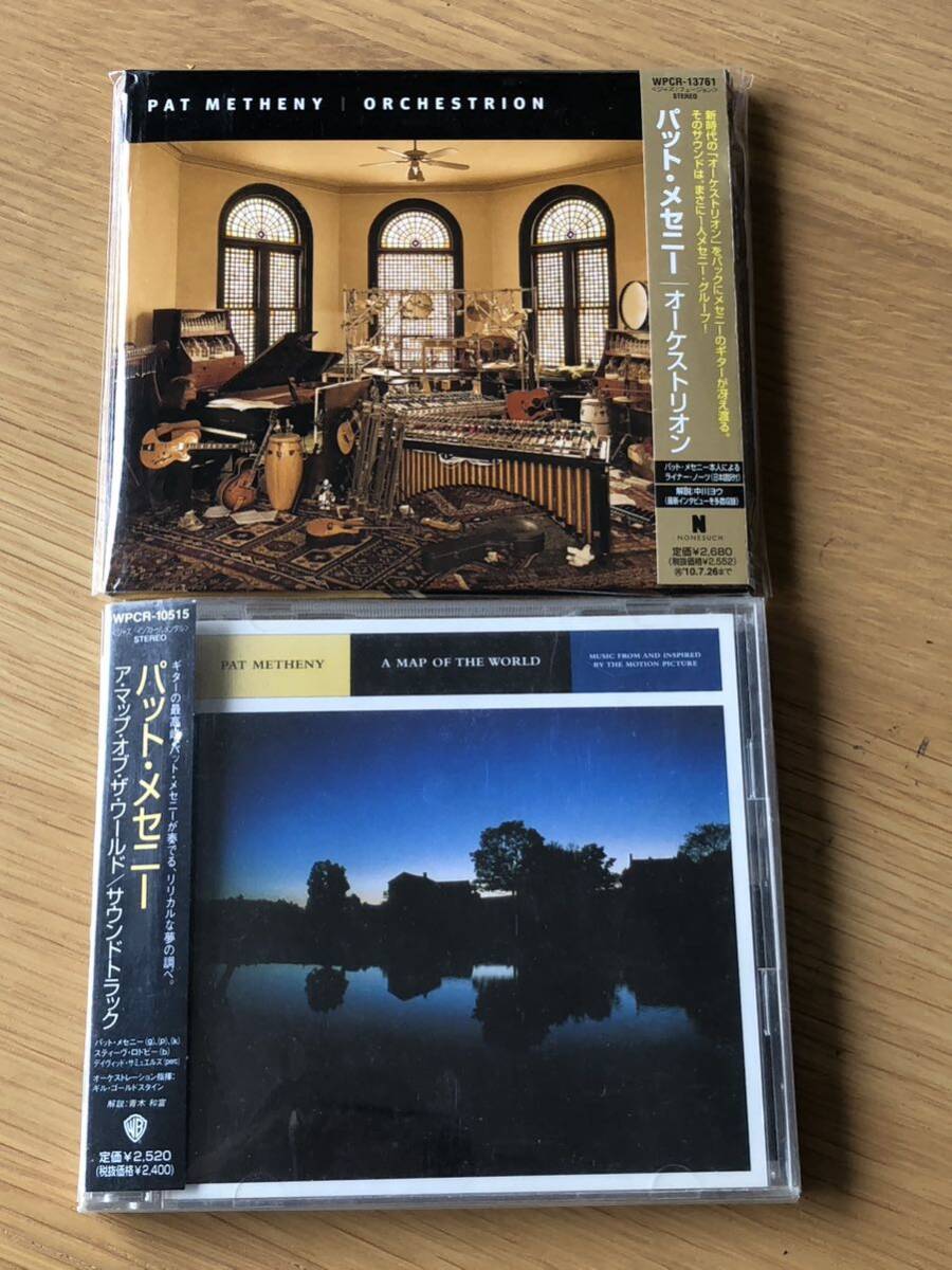 PAT METHENYパット・メセニー2タイトル”A Map of the World/ア・マップ・オブ・ザ・ワールド”ORCHESTRION/オーケストリオン”国内盤帯解拍卖