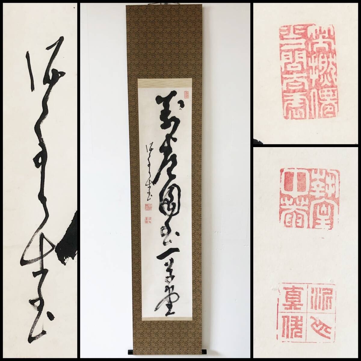 【真作】W185【高橋泥舟 幕末三舟の一人『七字一行書』】政晃/忍歳/掛軸/墨蹟/紙本/再表具/合箱拍卖