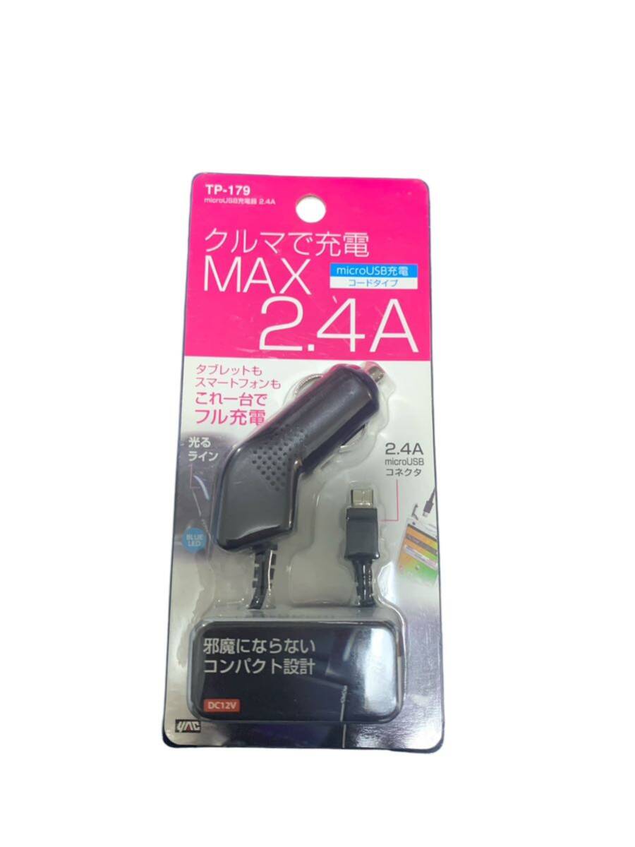 槌屋ヤック シガーソケットチャージャー microUSBシガーソケットチャージャー 2.4A TP-179拍卖