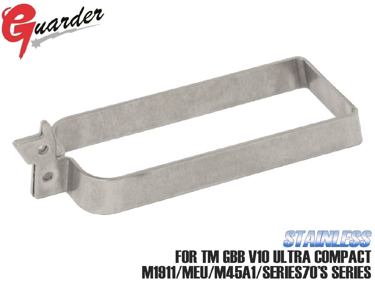 V10-28 GUARDER ステンレス トリガーバー for マルイ V10/M1911/M45拍卖