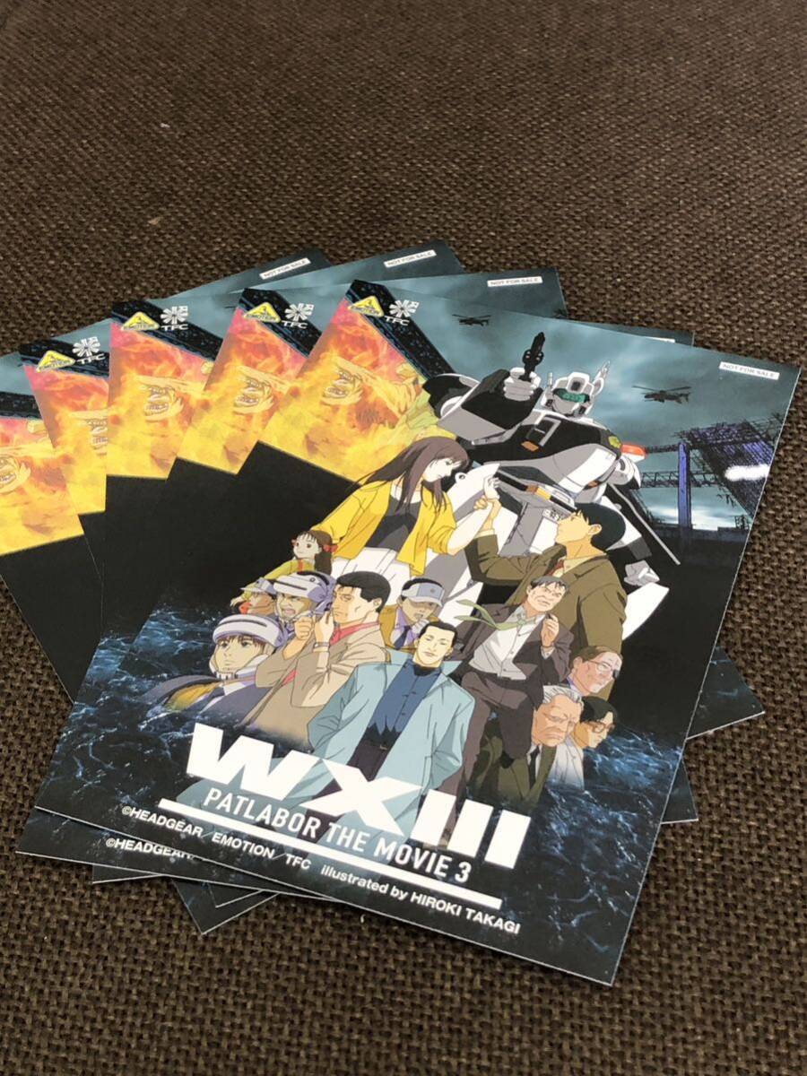 ポストカード WXⅢ PATLABOR THE MOVIE 機動警察パトレイバー 非売品 未使用 5枚セット拍卖