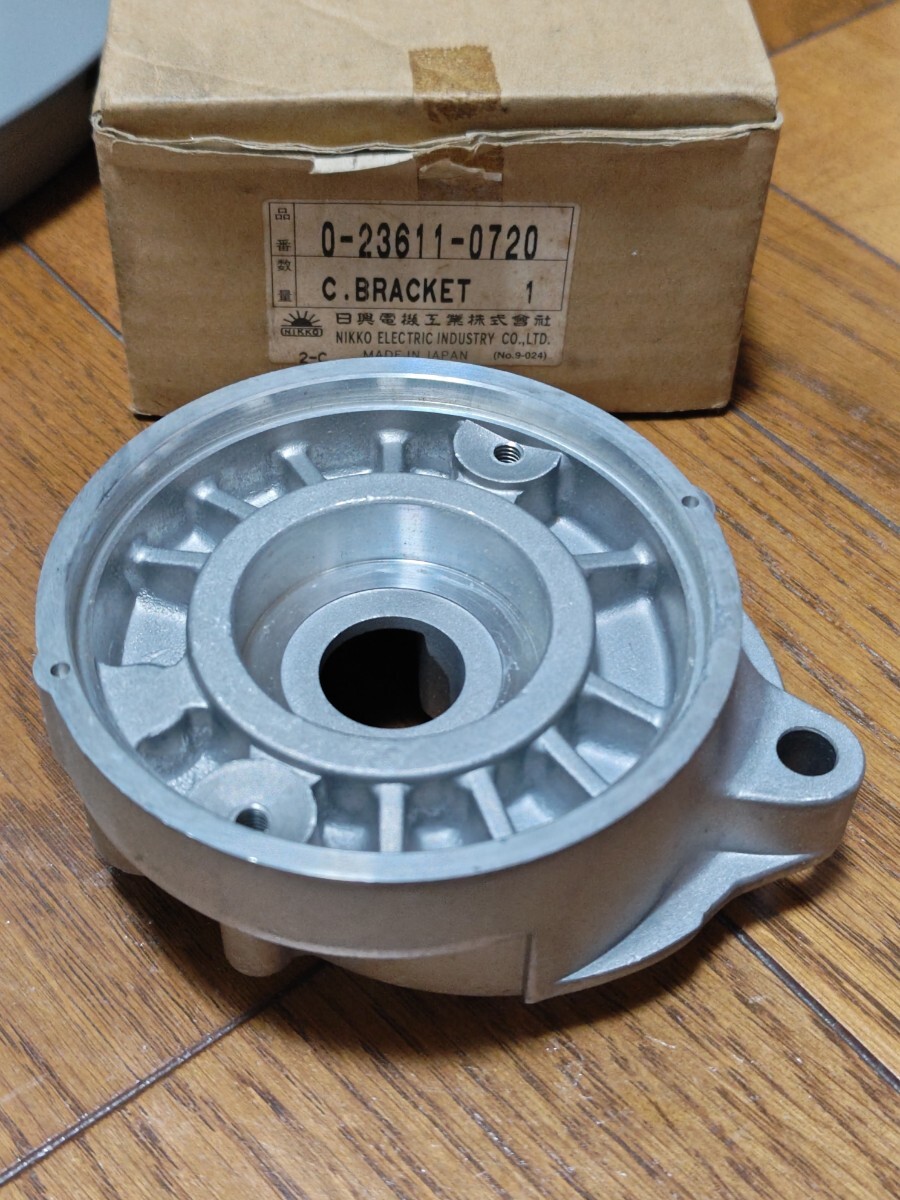 新品未使用 日興電機0-23611-0720 センターブラケット スターター セルモーター 拍卖