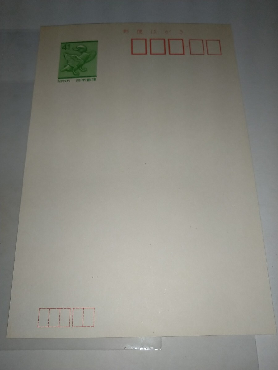 額面41円分【未使用官製はがき】昭和 普通はがき 通常ハガキ拍卖