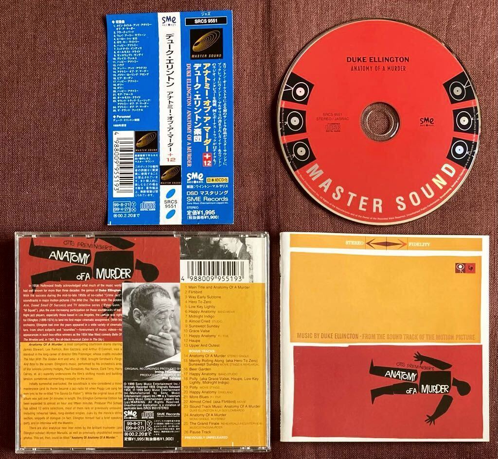 デューク・エリントン/アナトミー・オブ・ア・マーダー+12/全25曲/ボーナス・トラック追加/国内盤/エリントン楽団初サントラ作品DSD高音質拍卖