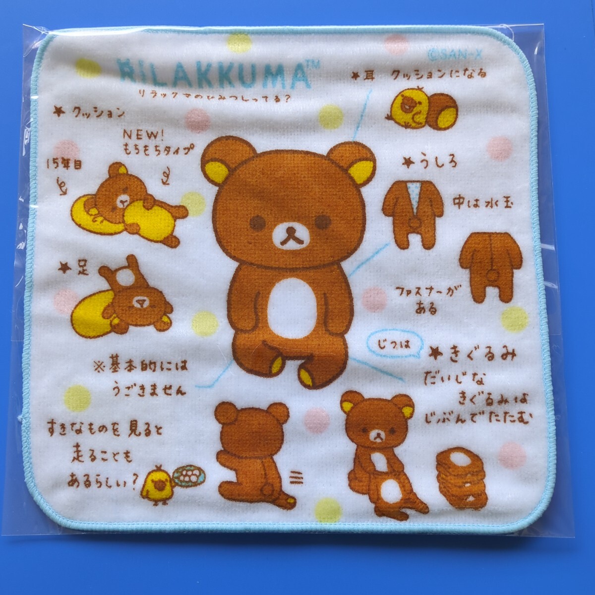 ★リラックマ★着ぐるみ★ミニタオル★ハンドタオル★激レア♪拍卖