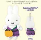 ★ミッフィー★【ミッフィースタイル】限定★かぼちゃポシェットミッフィーマスコット★即日完売品♪拍卖
