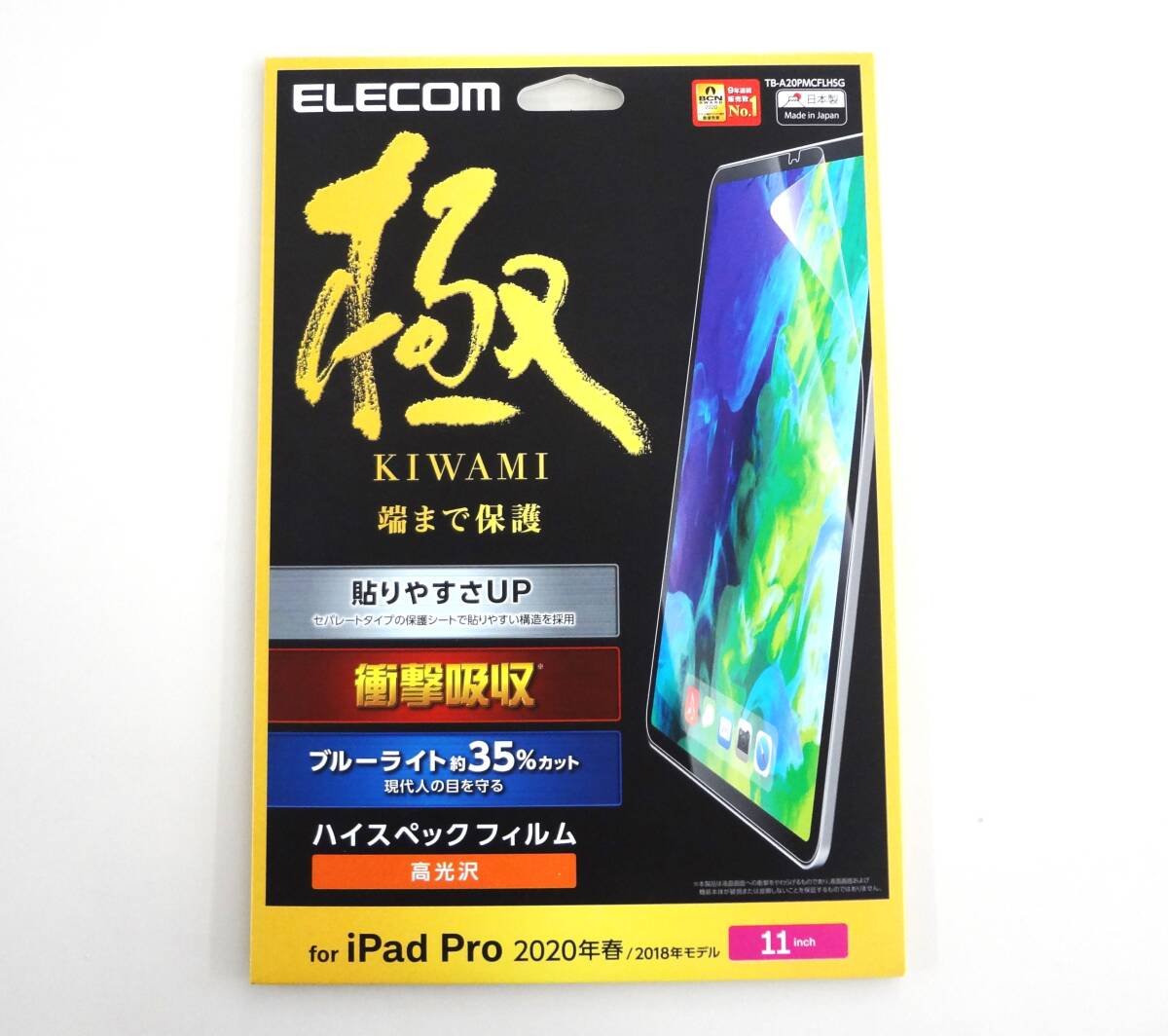 ELECOM エレコム 極 KIWAMI for iPad Pro 2020年春/2018年(第2/1世代)モデル 11inch 対応 液晶保護 フィルム 高光沢 未開封品拍卖