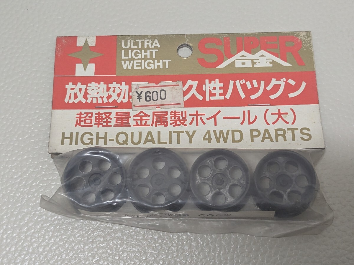 マグ ミニ四駆 マグネシウム ホイール シャーシ 当時物 激レア サイクロンマグナム ハリケーンソニック ビート バスター タミヤ ホクシン拍卖