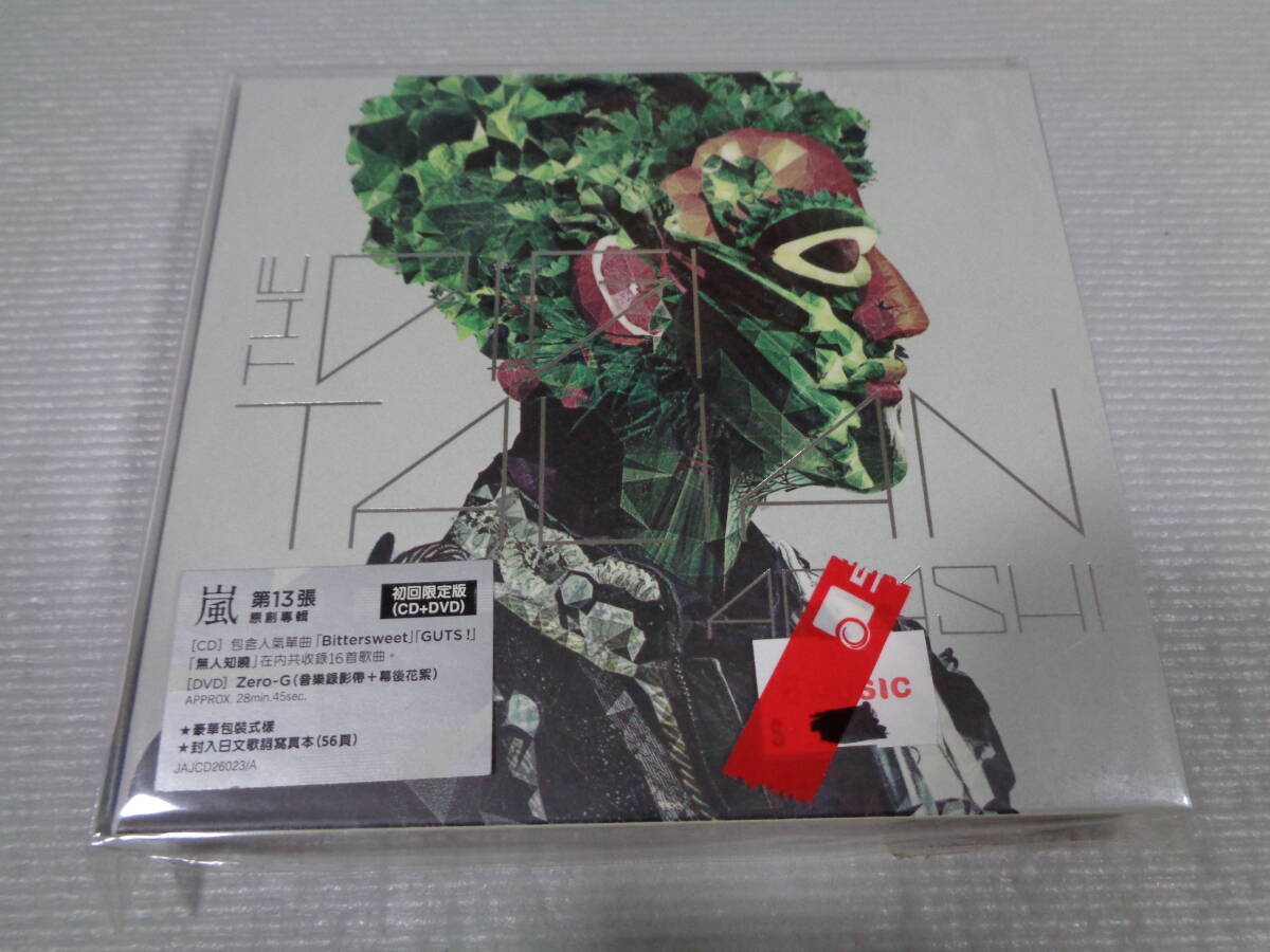 嵐 THE DIGITALIAN (初回限定盤) 台湾版拍卖
