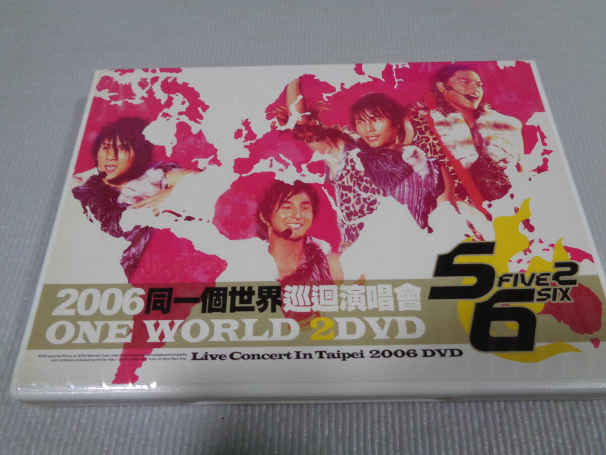 5566 LIVE 同一個世界巡廻演唱會 2DVD拍卖