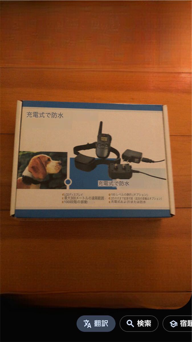 新品未使用品 犬のしつけ 無駄吠え 噛みつき 遠隔操作 防水 キット 大型犬 中型犬 小型犬 ペット 犬 猫拍卖