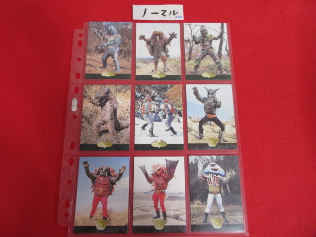 【RR864/クリ】美品 コレクション 仮面ライダーカード9枚まとめてセット アマゾン/ストロンガー 018~032拍卖
