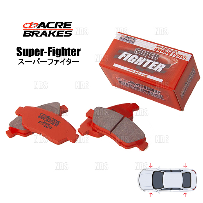ACRE アクレ スーパーファイター (前後セット) エルグランド E52/TE52/TNE52/PE52/PNE52 10/8~ (452/712-SF拍卖