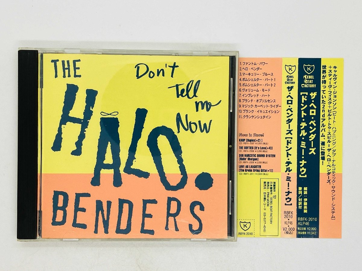 即決CD The Halo Benders / Don't Tell Me Now ザ・ヘロ・ベンダーズ ドント・テル・ミー・ナウ 帯付き RBFK-2010 W05拍卖
