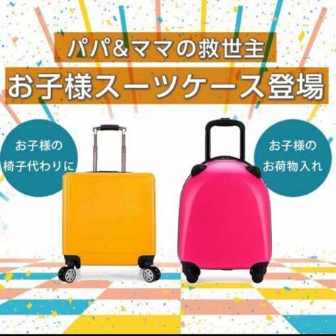 大特価 子ども用キャリーケース キャリーバッグ 軽量 機内持込 超軽量 新品 スーツケース ピンク かわいい拍卖
