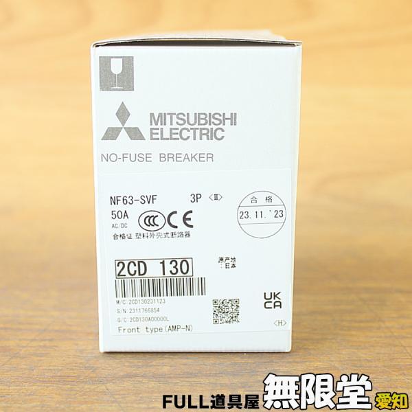 未使用)三菱電機/MITSUBISHI NF63-SVF 3P/50A ノーヒューズ遮断器 ノーヒューズブレーカー拍卖