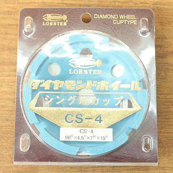 未使用)ロブスター CS-4 ダイヤモンドホイール シングルカップ拍卖