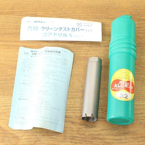 未使用)ハウスBM φ32mm ALC用コアボディ拍卖