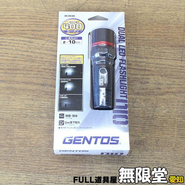 未使用)GENTOS/ジェントス DI-043D デュアルLEDフラッシュライト 400ルーメン ペンライト拍卖