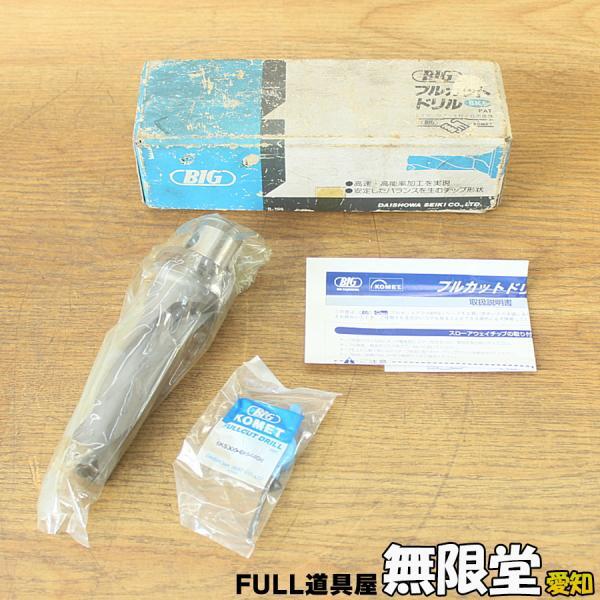 未使用)BIG/大昭和精機 φ30.0mm ABS50-BKS300-90L フルカットドリル スローアウェイドリル拍卖