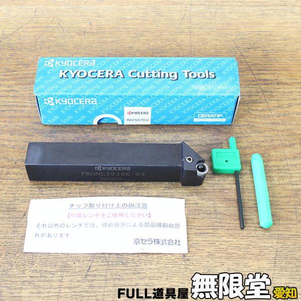 未使用)京セラ PRGNL2020K-09 ホルダー スローアウェイバイト拍卖