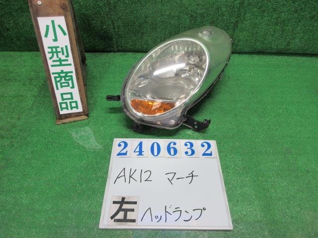 マーチ DBA-AK12 左 ヘッド ランプ ライト ASSY 12S KH3 スーパーブラック イチコ 1816 240632拍卖