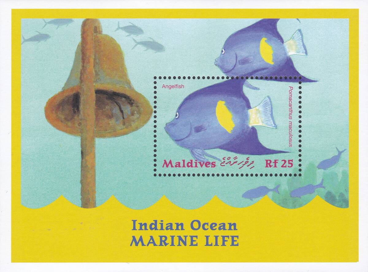 モルディブ 魚(1種小型シート) MNH 拍卖