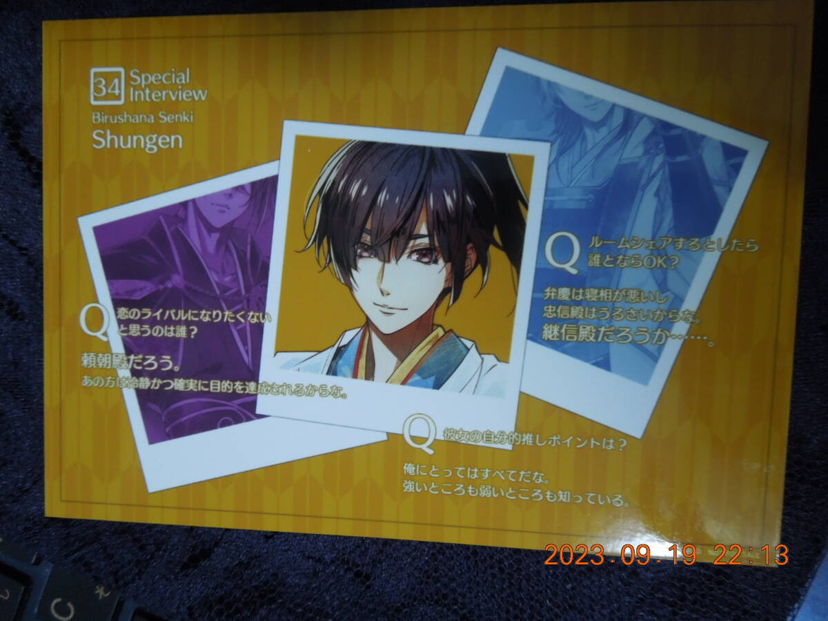 ビルシャナ戦姫 ブロマイド ① / 非売品拍卖