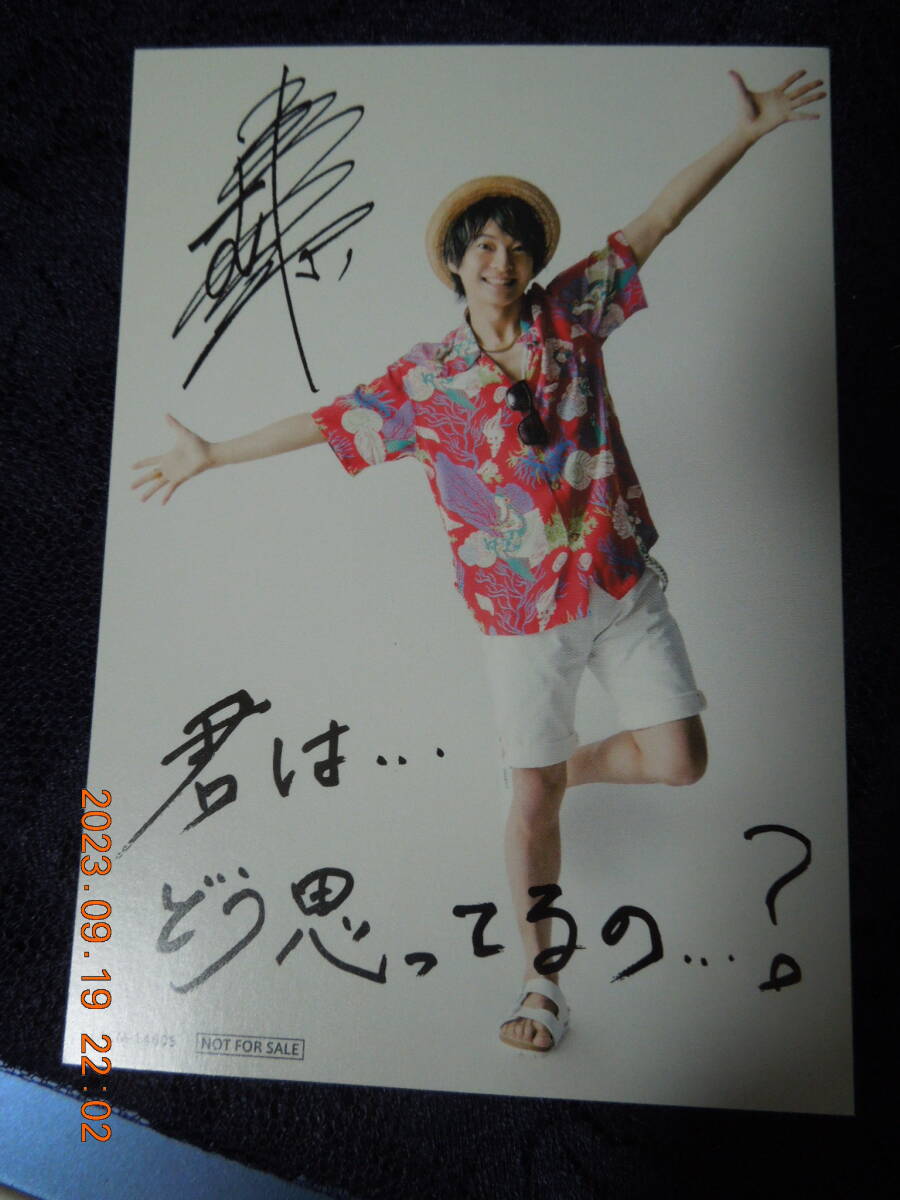 柿原徹也 メッセージカード /「CD トコナツウェーブ 通常盤」 初回生産分封入特典 / 非売品 フォトカード拍卖