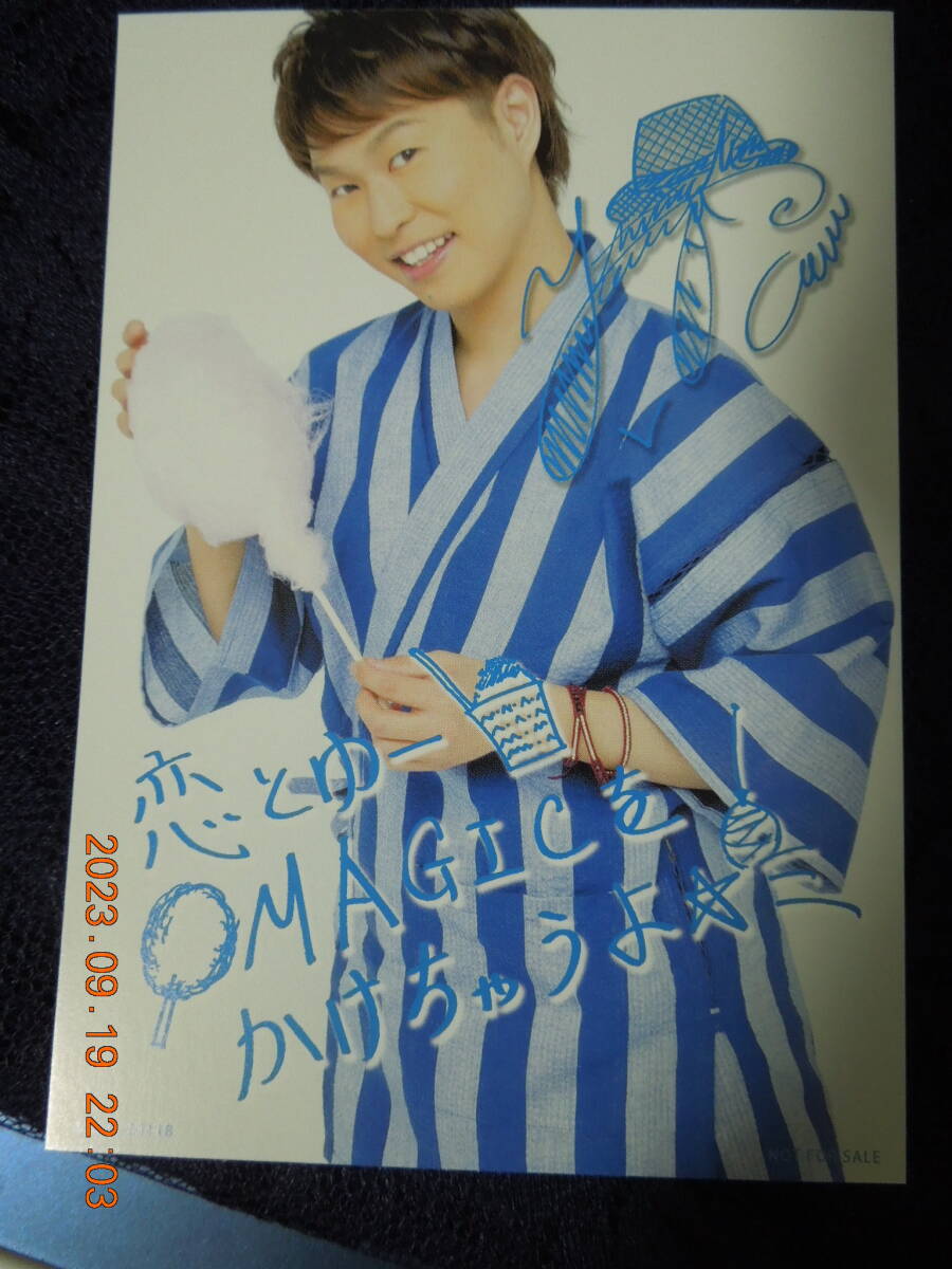 代永翼 (Trignal) メッセージカード /「CD SUMMER MAGIC 豪華盤」 初回生産分封入特典 / 非売品 フォトカード拍卖