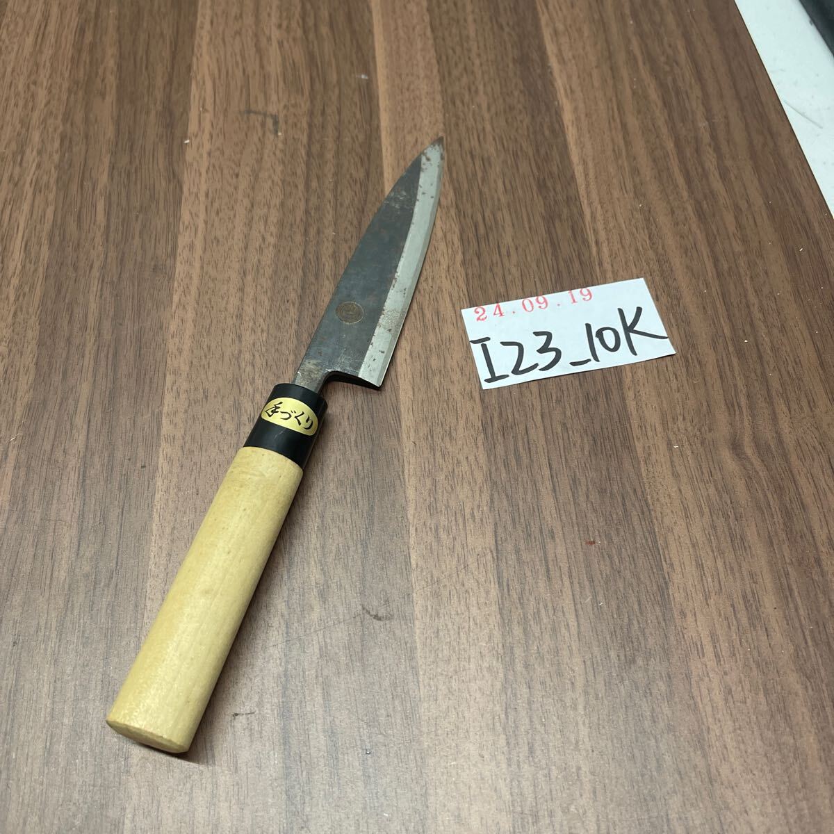 「I23_10K」手づくり長24.5cm 刃長12.2cm メーカー不明 刃身印字(大八)(240919)拍卖