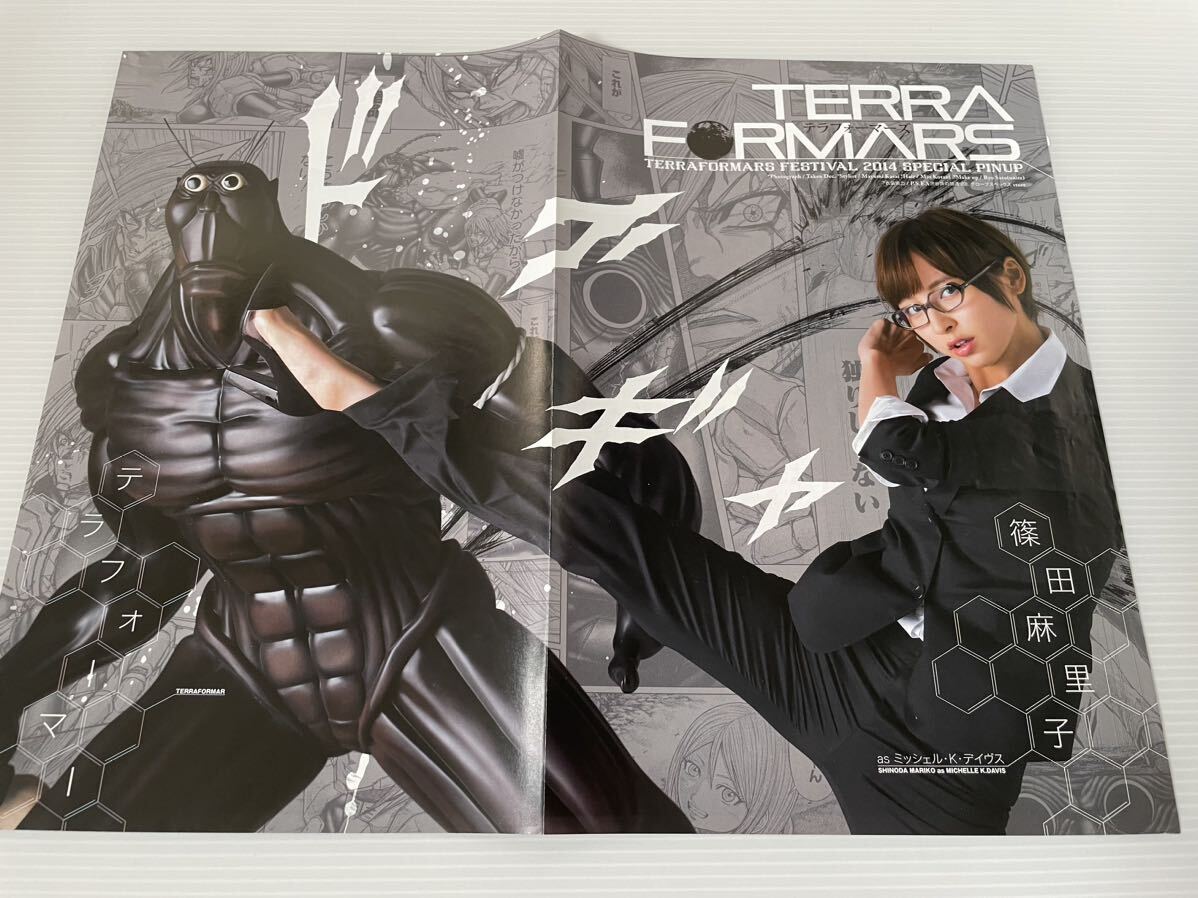 篠田麻里子 テラフォーマーズ ピンナップ ヤングジャンプ拍卖