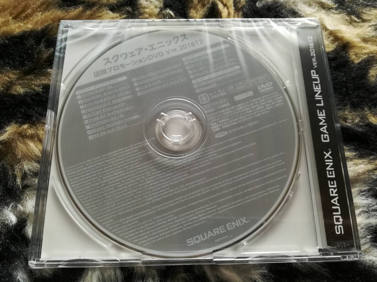 【未開封】スクウェア・エニックス 店頭プロモーションDVD Ver. 201612拍卖