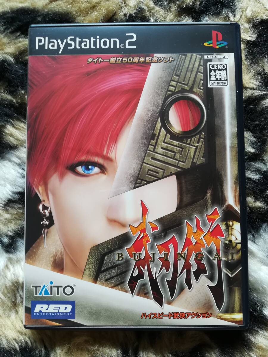 【中古・盤面良好・動作確認済み】PS2 武刃街 (BUJINGAI) チラシあり 同梱可拍卖