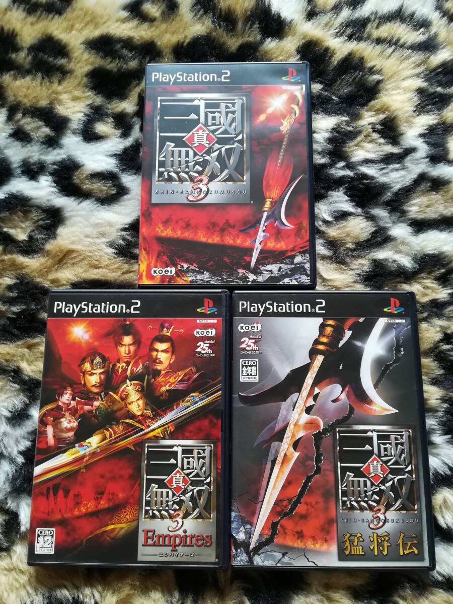 【中古・盤面良好・動作確認済み】PS2 真三國無双3&猛将伝&Empires 同梱可拍卖