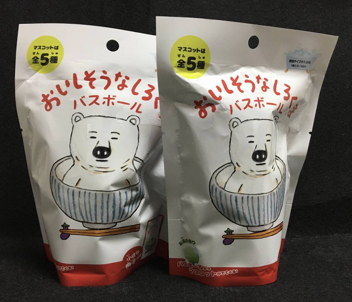 ■□おいしそうな しろくま バスボール2個 柴田ケイコ フィギュア□■拍卖