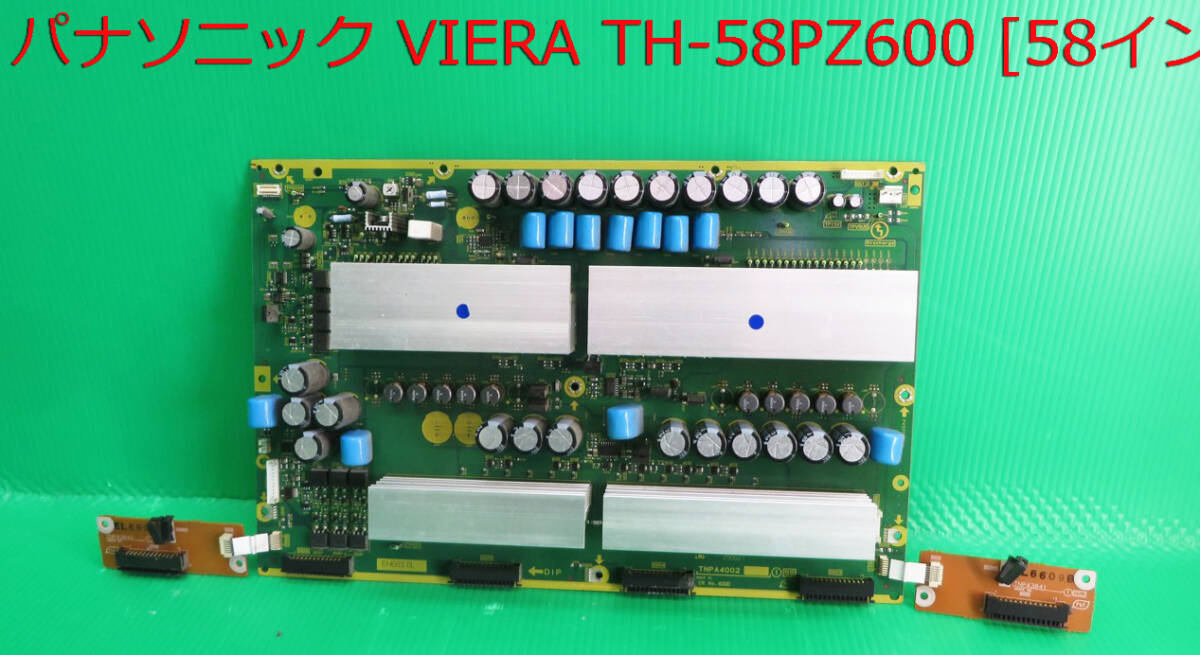 T-5039▼Panasonic パナソニック プラズマテレビ TH—58PZ600  SS(TNPA4002)モジュール Board 基板 部品 修理/交換拍卖