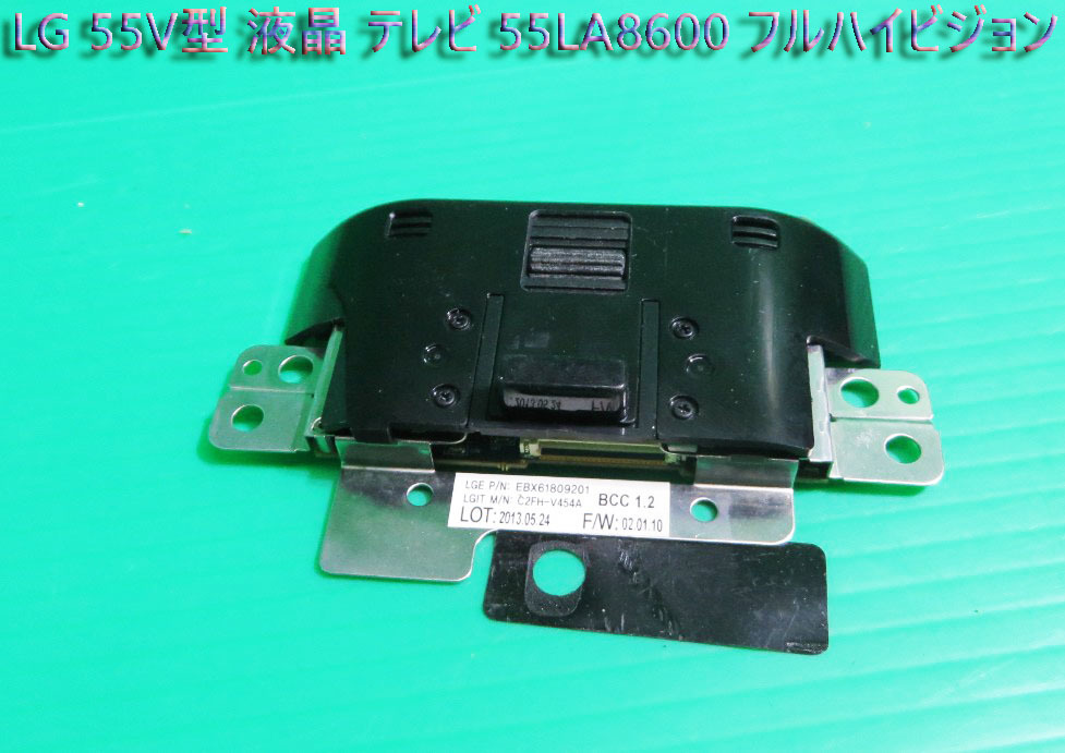 T-233▼LG 55V型 Smart CINEMA 3D TV 55LA8600 ビルトイン カメラ 部品拍卖