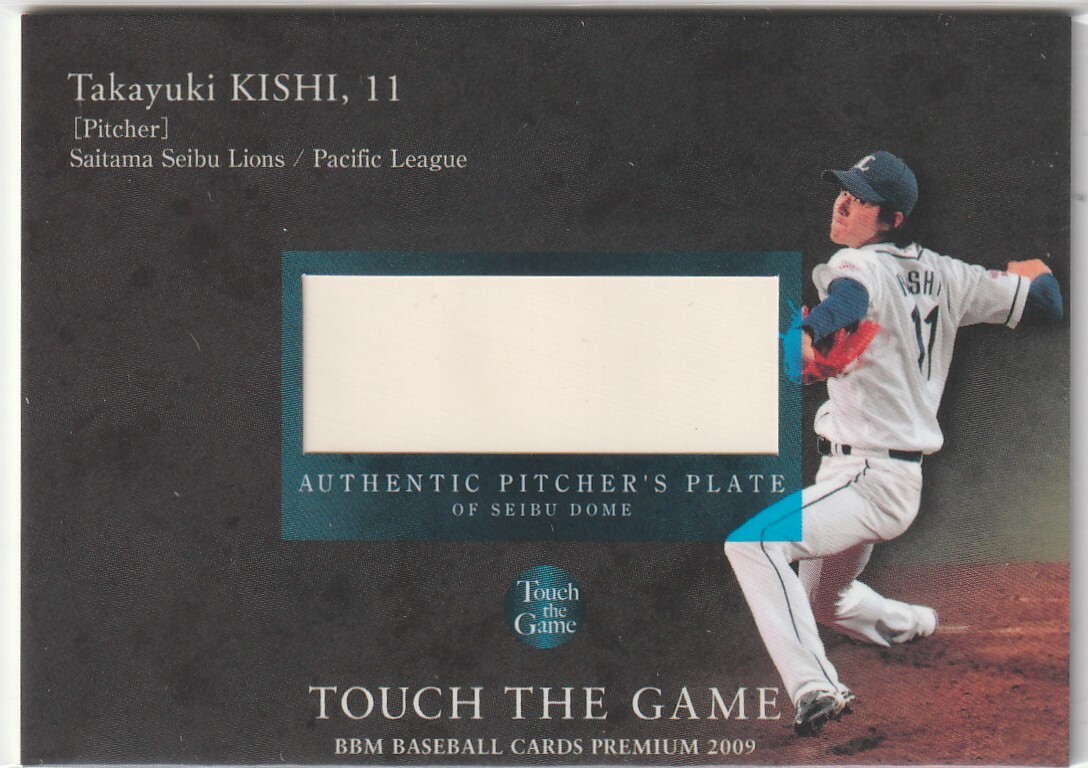 【メモラビリアカード(/300)】BBM2009 TOUCH THE GAME 岸孝之 埼玉西武ライオンズ ピッチャーズプレート 西武ドーム PP1 TTG 送料無料可拍卖