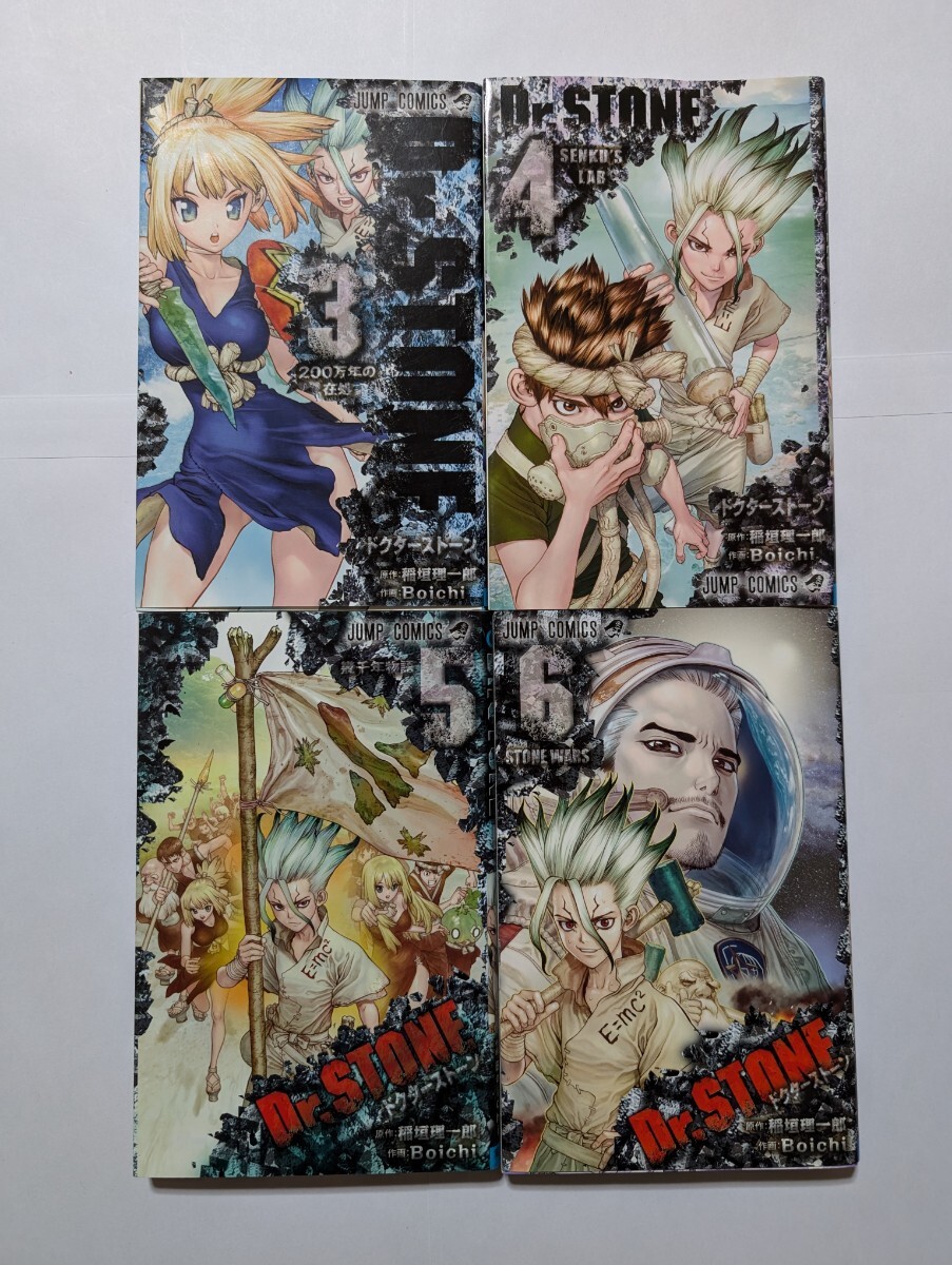 送料無料 全巻初版本 Dr.STONE ドクターストーン 3巻〜6巻 稲垣理一郎 ジャンプコミックス拍卖