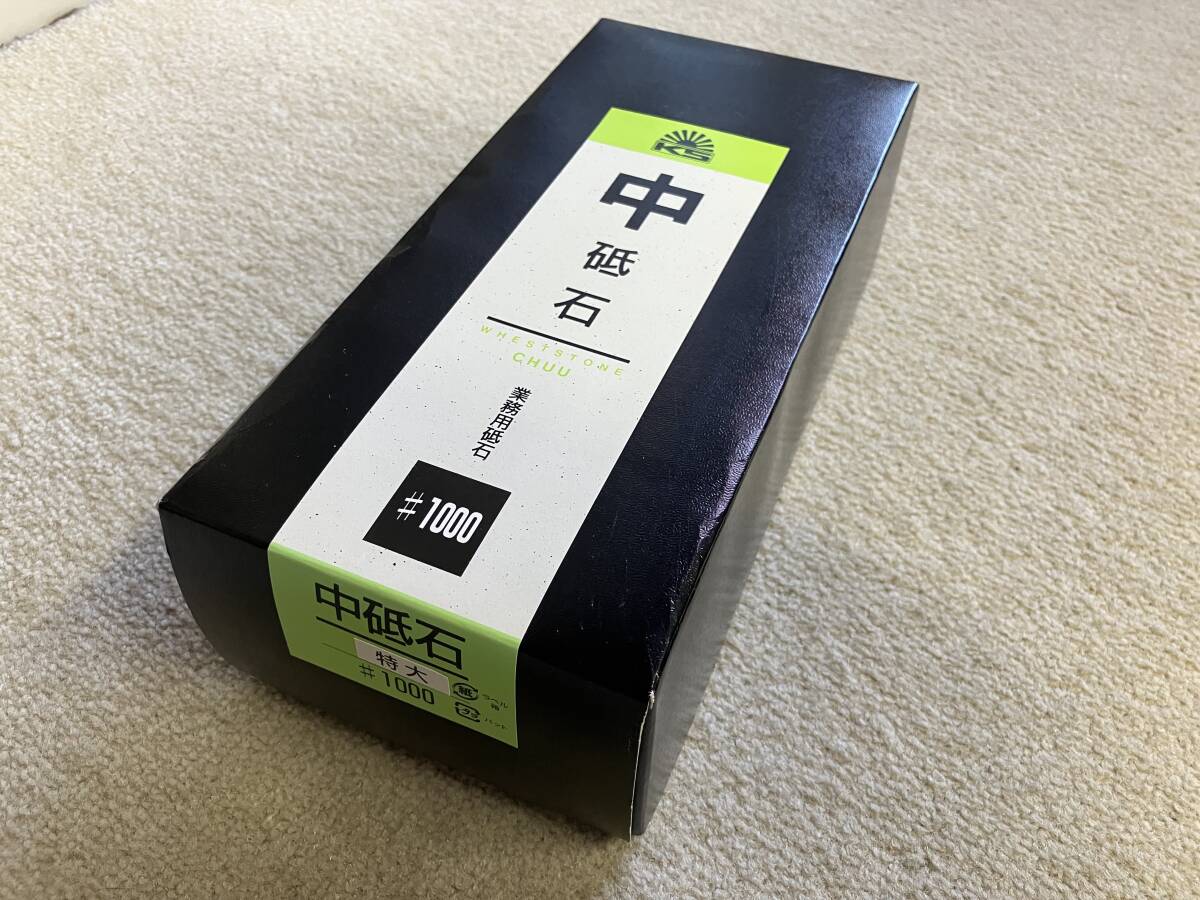 中砥石ゴム台付 特大 #1000 砥石 業務用 店舗用品 厨房用品 キッチン用品 調理道具 14-45182拍卖